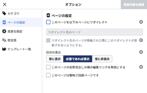 ビジュアルエディター 設定2.png