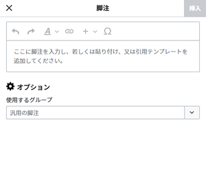 ビジュアルエディター 引用.png