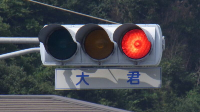 ファイル:かまぼこ(KY-VLA).jpg