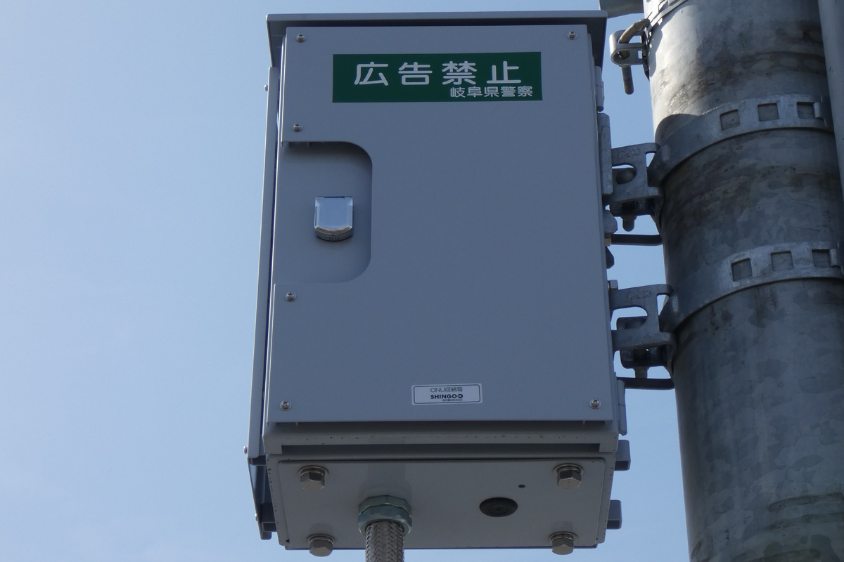 光回線収容筐体 - 信号機Wiki