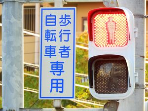 おにぎり歩灯 - 信号機Wiki