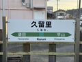 2025年1月11日 (土) 12:37時点における版のサムネイル