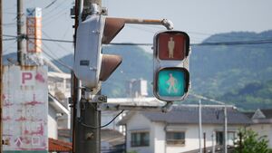信号機 本物 レンズ 初代レンズ - 信号機Wiki